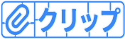 クリップ